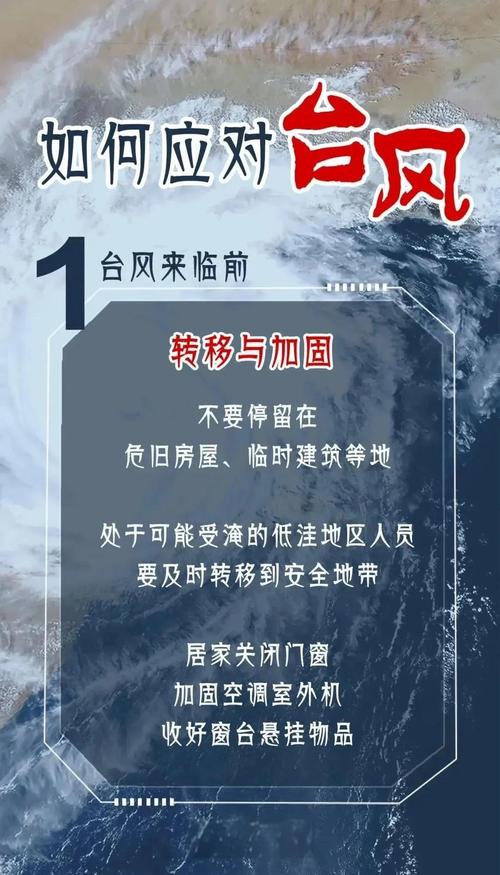 台风为什么会“复活”