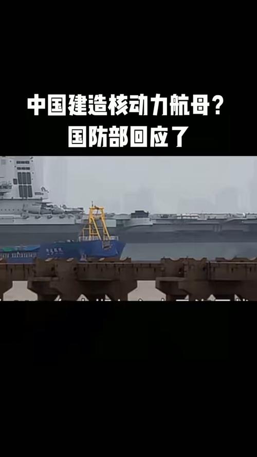 国防部回应还会有航母对公众开放吗