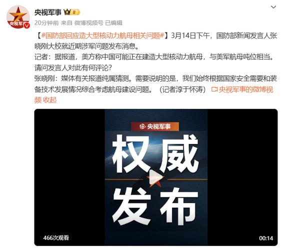 国防部回应还会有航母对公众开放吗