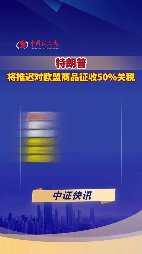 特朗普:将对印度商品征收25%关税
