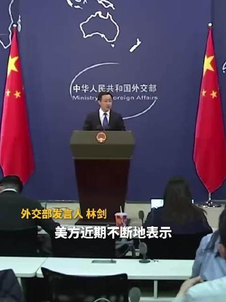 外交部就中美经贸会谈答记者问