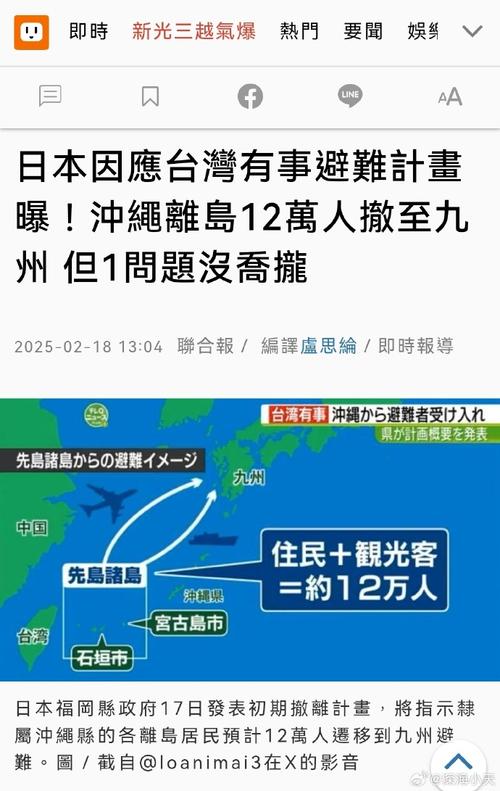 日本已对超200万人发出避难指示