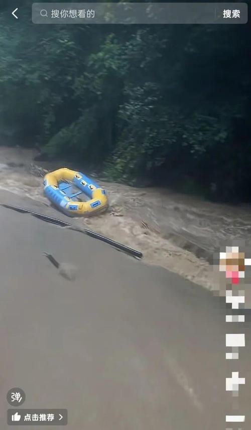 24岁女游客漂流遇暴雨失联已超3天