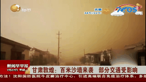 沙尘暴突袭甘肃:百米高沙墙扑向公路