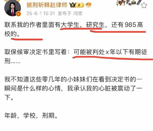 大学生为200元返现背上16万元债务