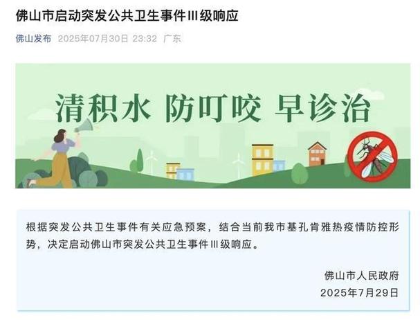 广东灭蚊next level:放蚊子吃蚊子