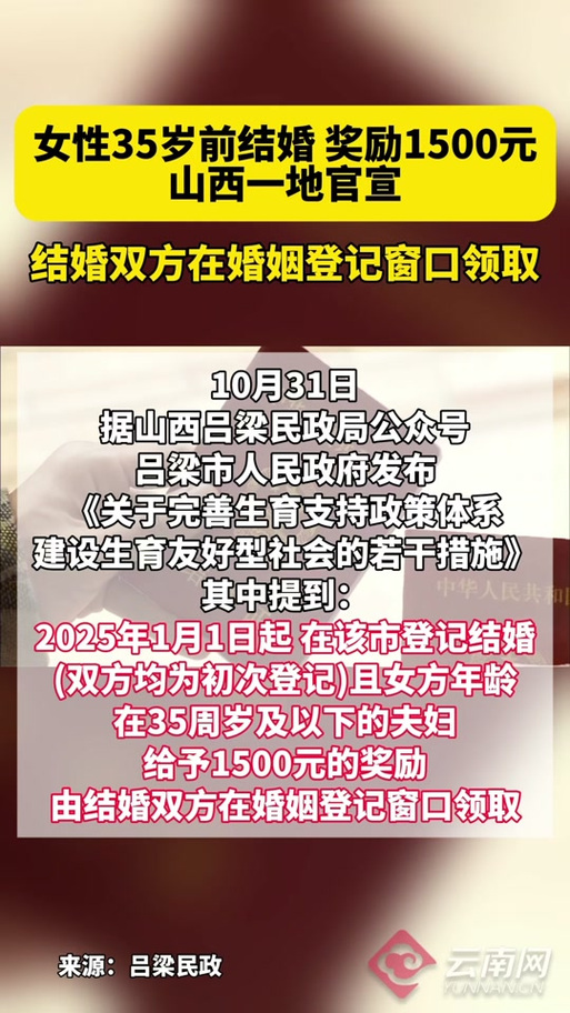 新人领证时收到民政局1500元奖励