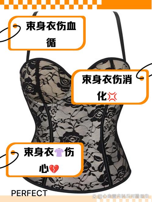 女子每天穿束身衣23小时致内脏移位