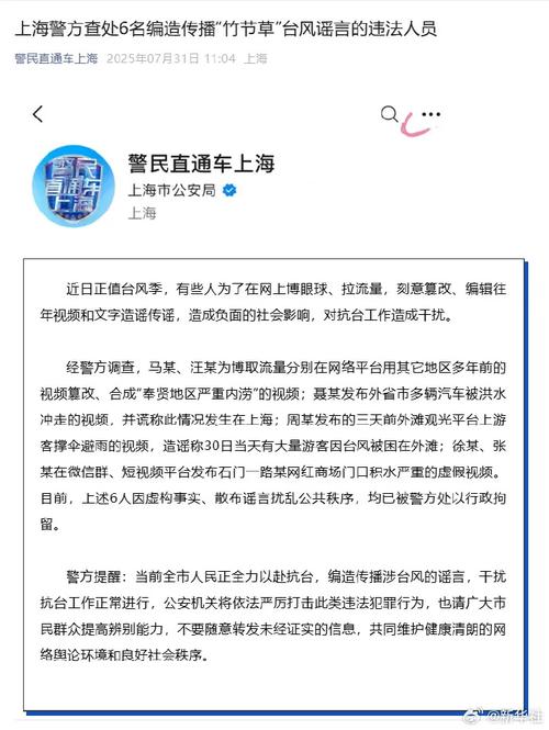 台风来袭有游客被困在外滩？假