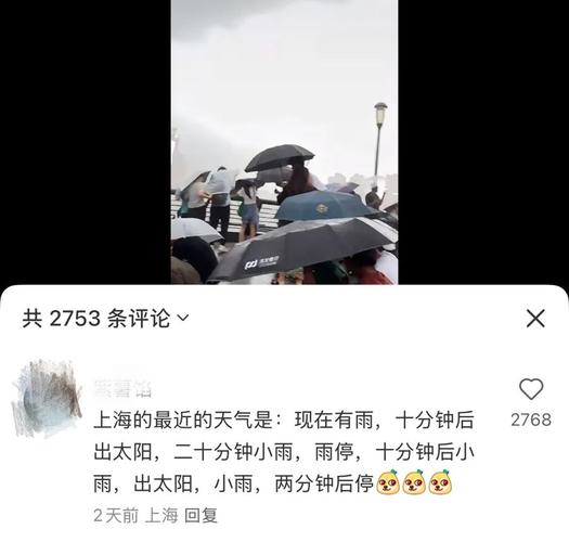 台风来袭有游客被困在外滩？假