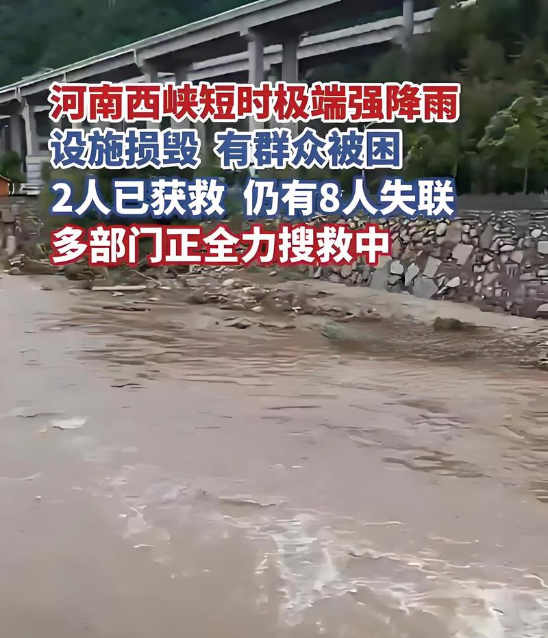 河北兴隆强降雨致8人遇难18人失联