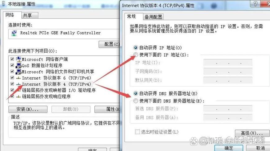 如何给电脑指定ip