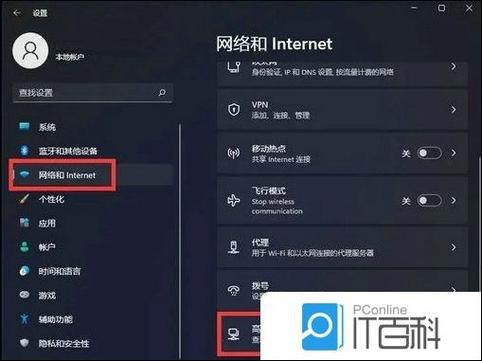 如何给电脑指定ip