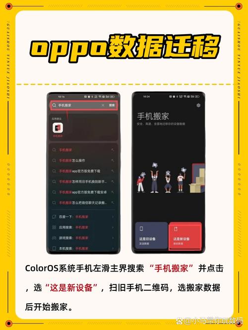 苹果手机如何把APP导进新机