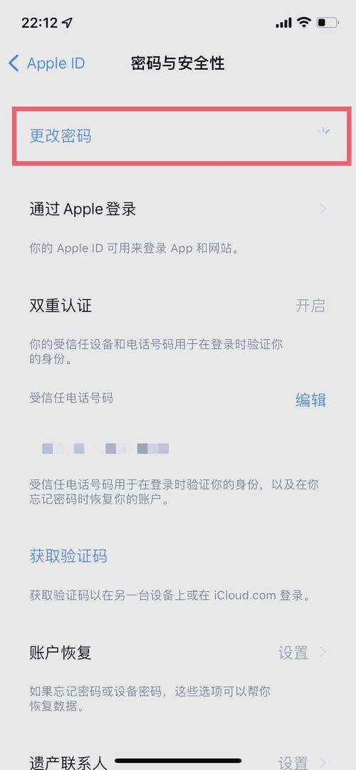 如何把苹果手机原来的ID换掉