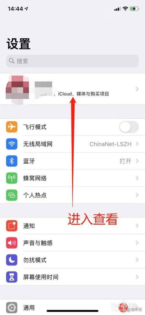 如何把苹果手机原来的ID换掉