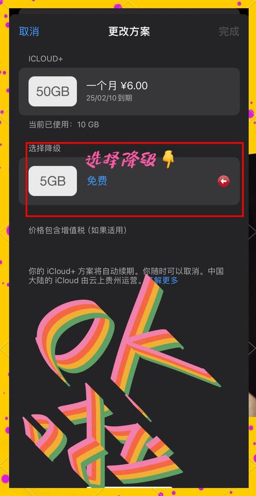苹果手机如何取消b站自动续费