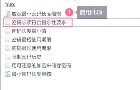 如何设置电脑访问密码