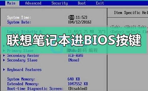 联想电脑如何进设置