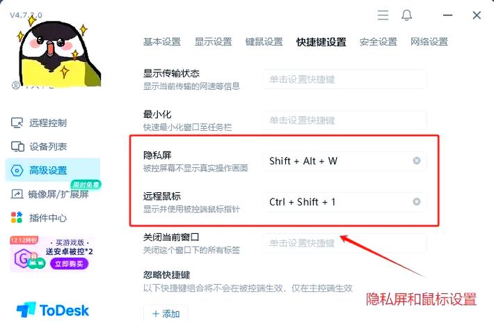 如何设置电脑屏宽