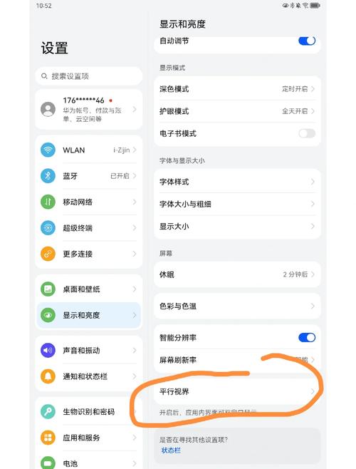 如何设置电脑屏宽