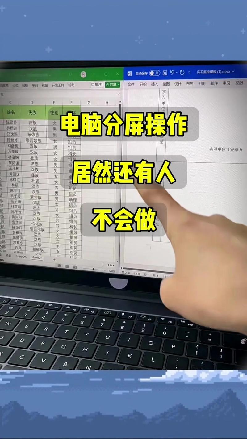 如何让电脑分屏显示