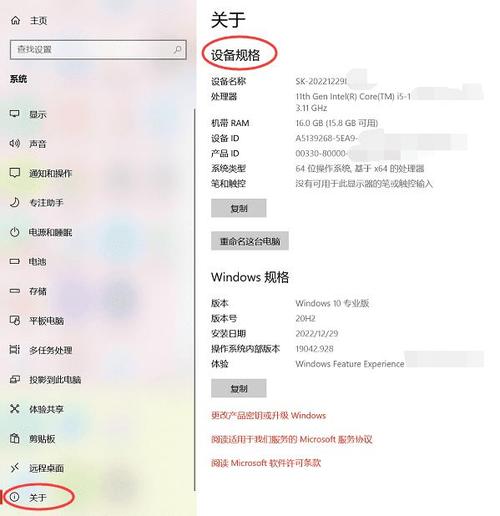 如何查看电脑版本信息
