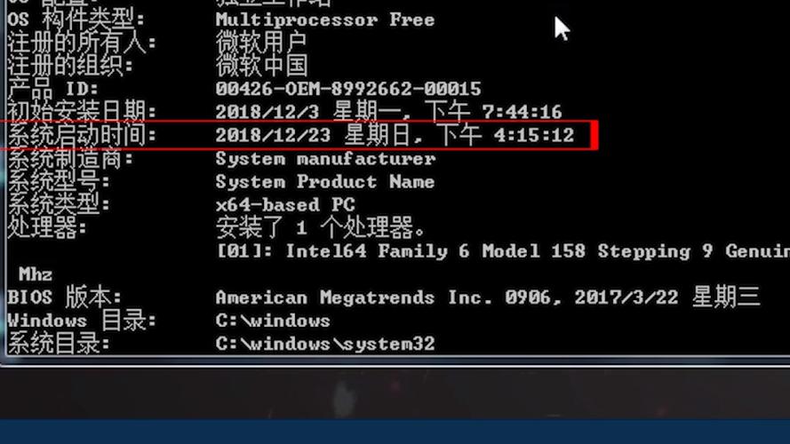 如何查看电脑开机启动