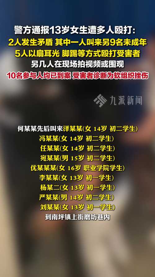 日本警方通报2中国人东京遭4人殴打