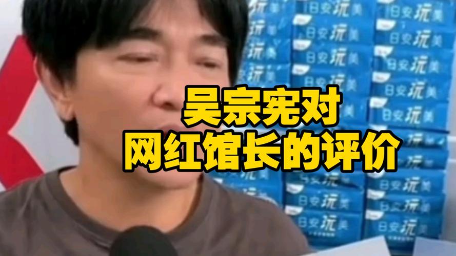 吴宗宪批台官员勘灾时冷眼旁观