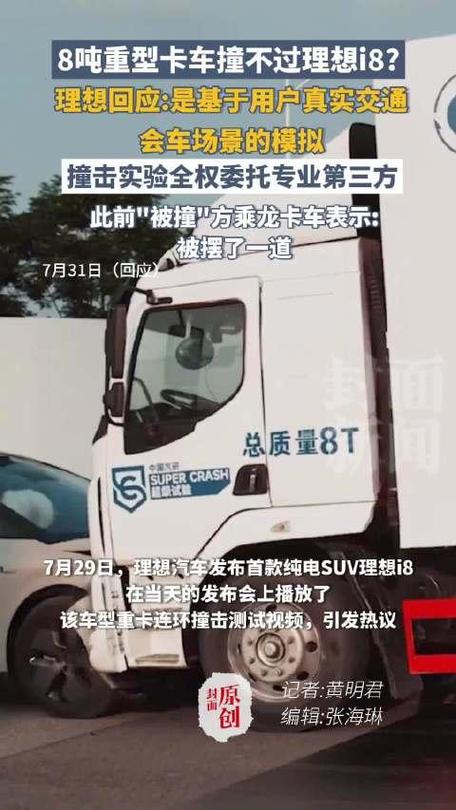 理想:撞击实验全权委托第三方