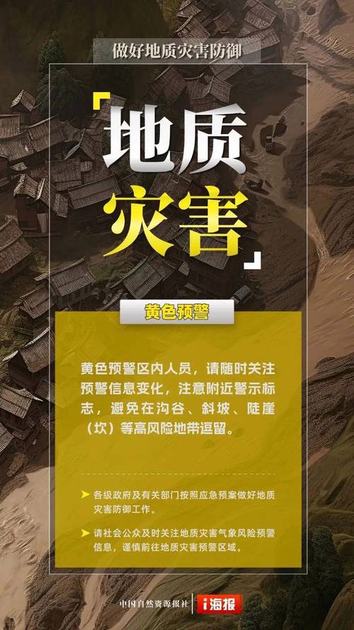 多预警齐发 这些区域谨慎前往