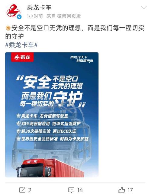 乘龙员工怼理想:拉低全国人智商