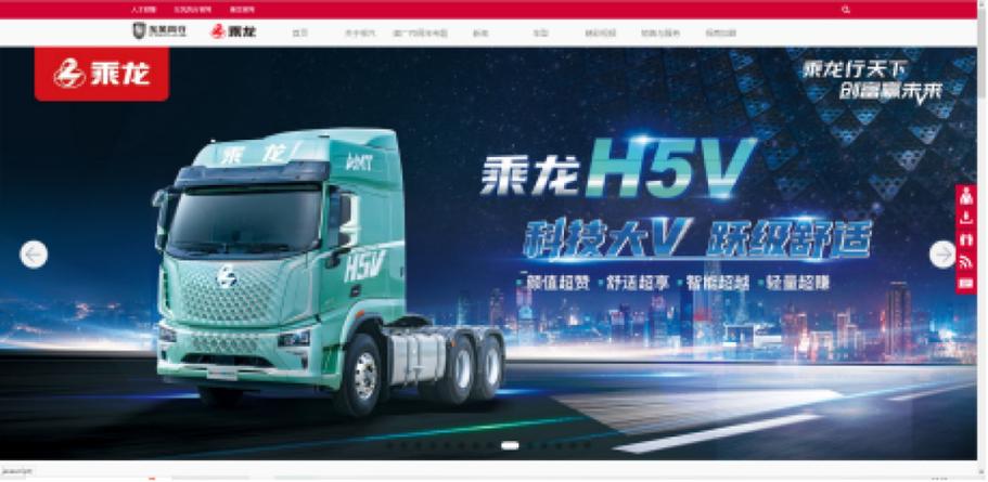 乘龙员工怼理想:拉低全国人智商