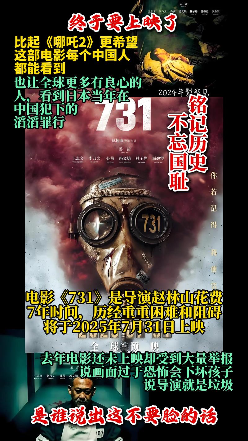 《黑太阳731》在港重映满座售罄