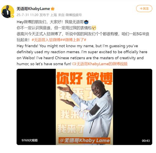 全球第二网红将于9月开启中国行