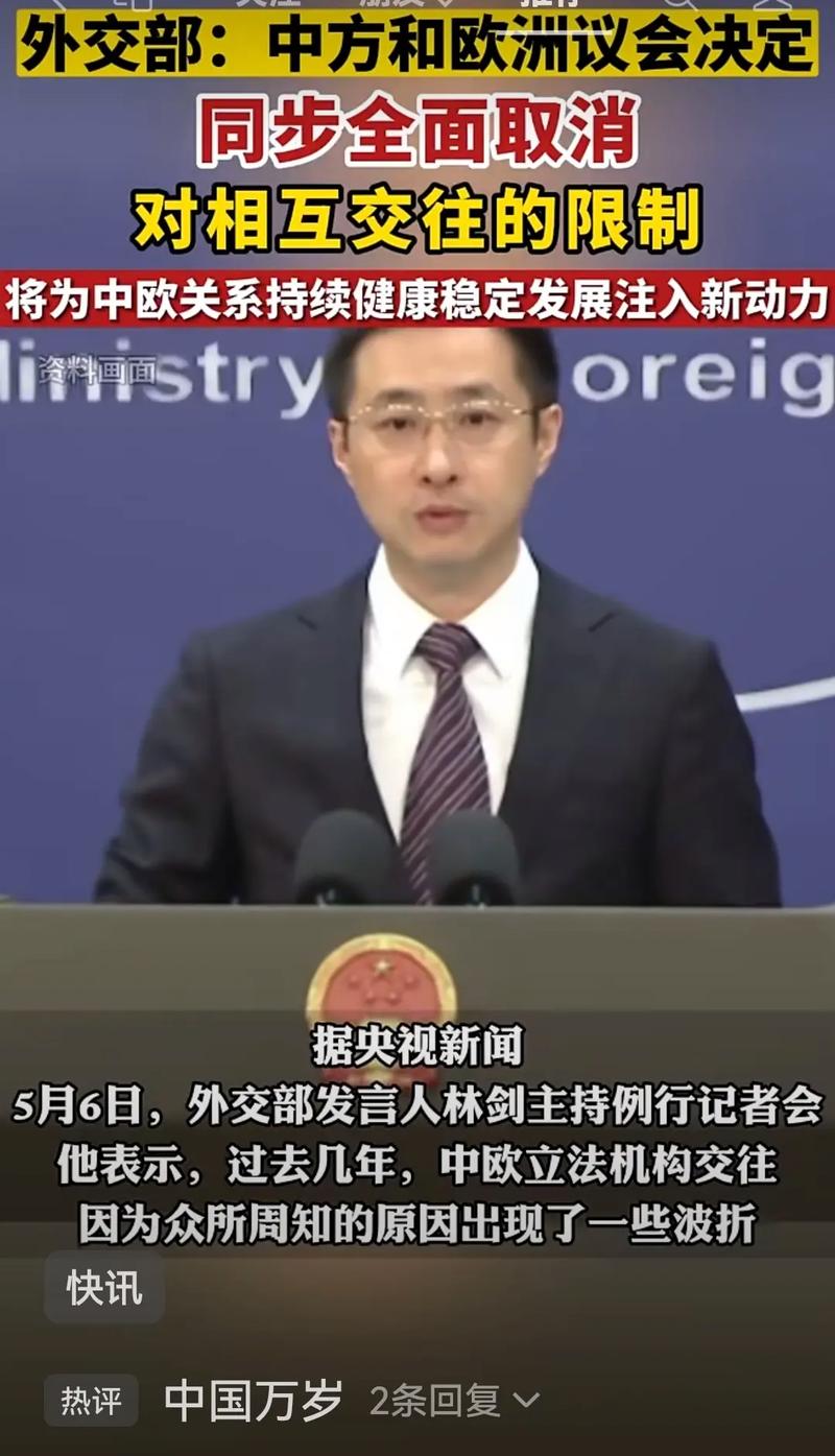 时隔九年中韩两国外交部发言人磋商