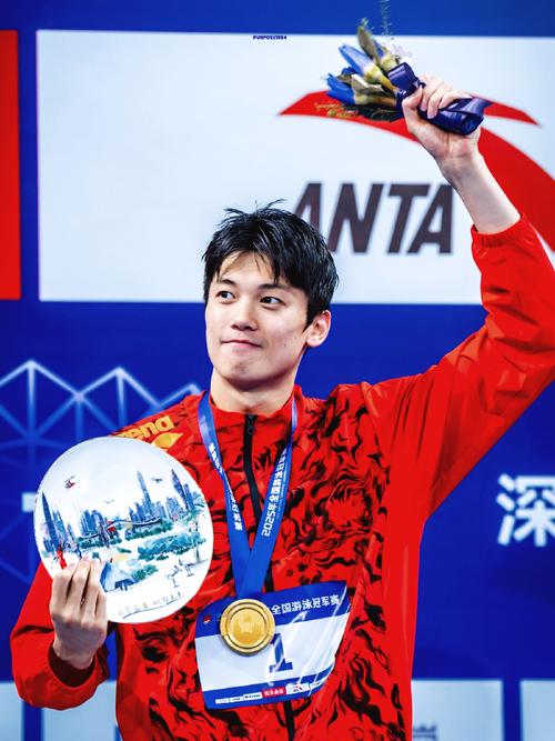 汪顺200混第七