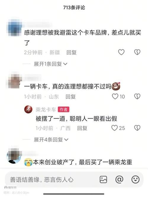 中汽研回应理想对撞乘龙卡车争议