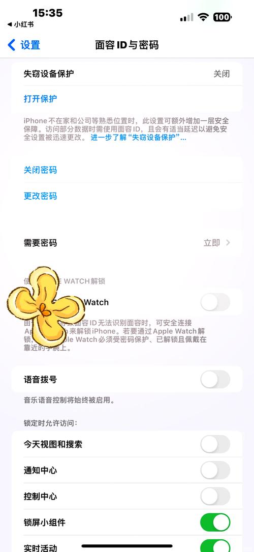 如何在苹果手机设置PIN密码