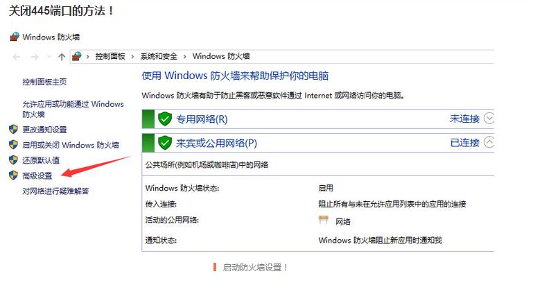 xp电脑如何关闭445