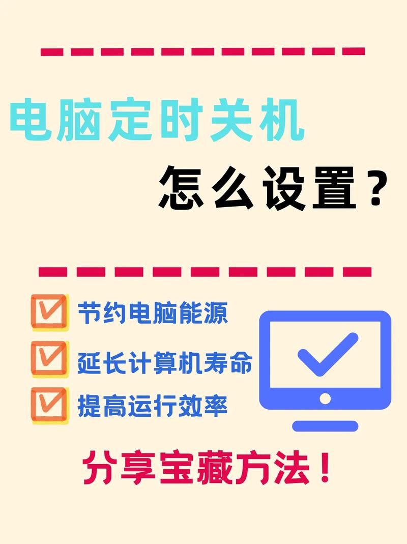 电脑定时关机如何取消