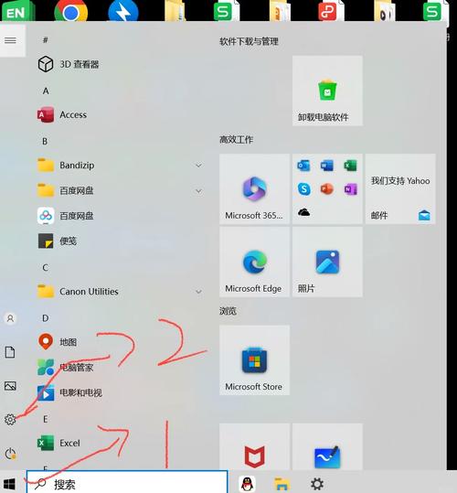 如何设置电脑宽屏