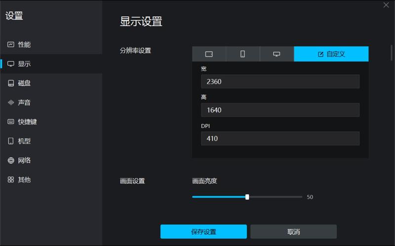 如何设置电脑宽屏