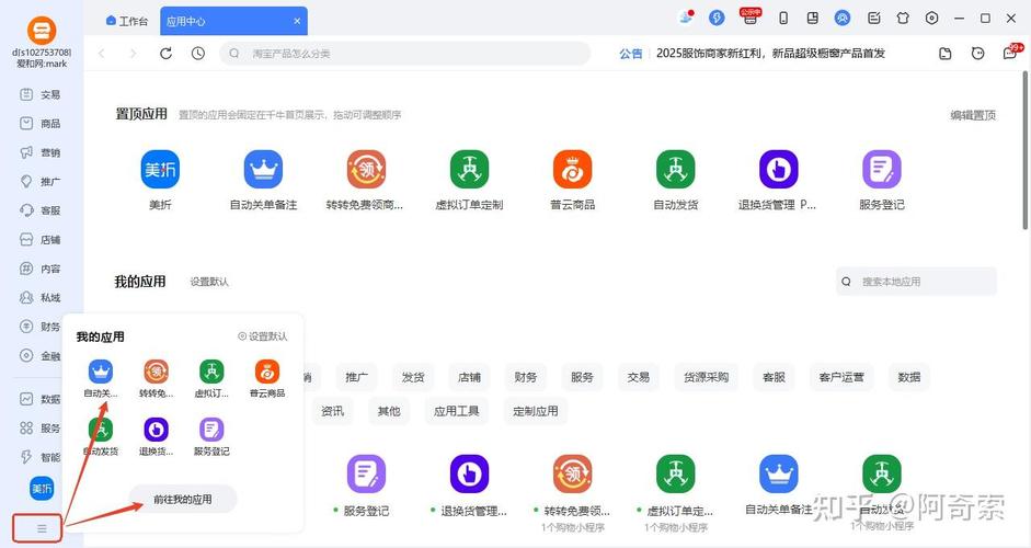如何在电脑退出淘宝