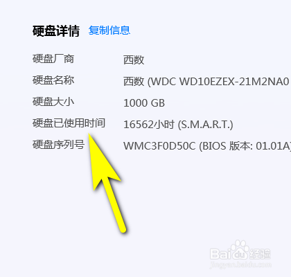 电脑硬盘格式如何查看