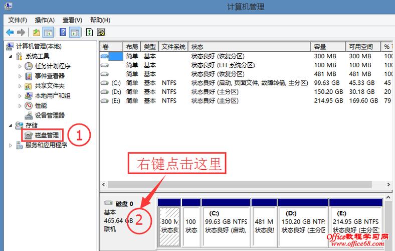 电脑硬盘格式如何查看