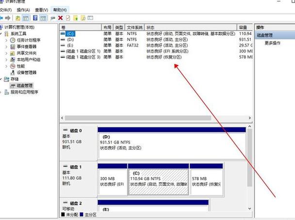 电脑硬盘格式如何查看