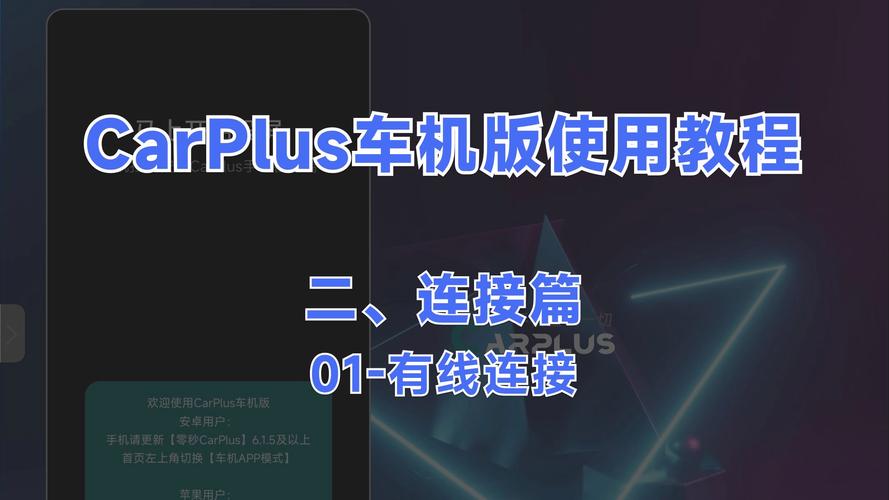 如何连接汽车的电脑