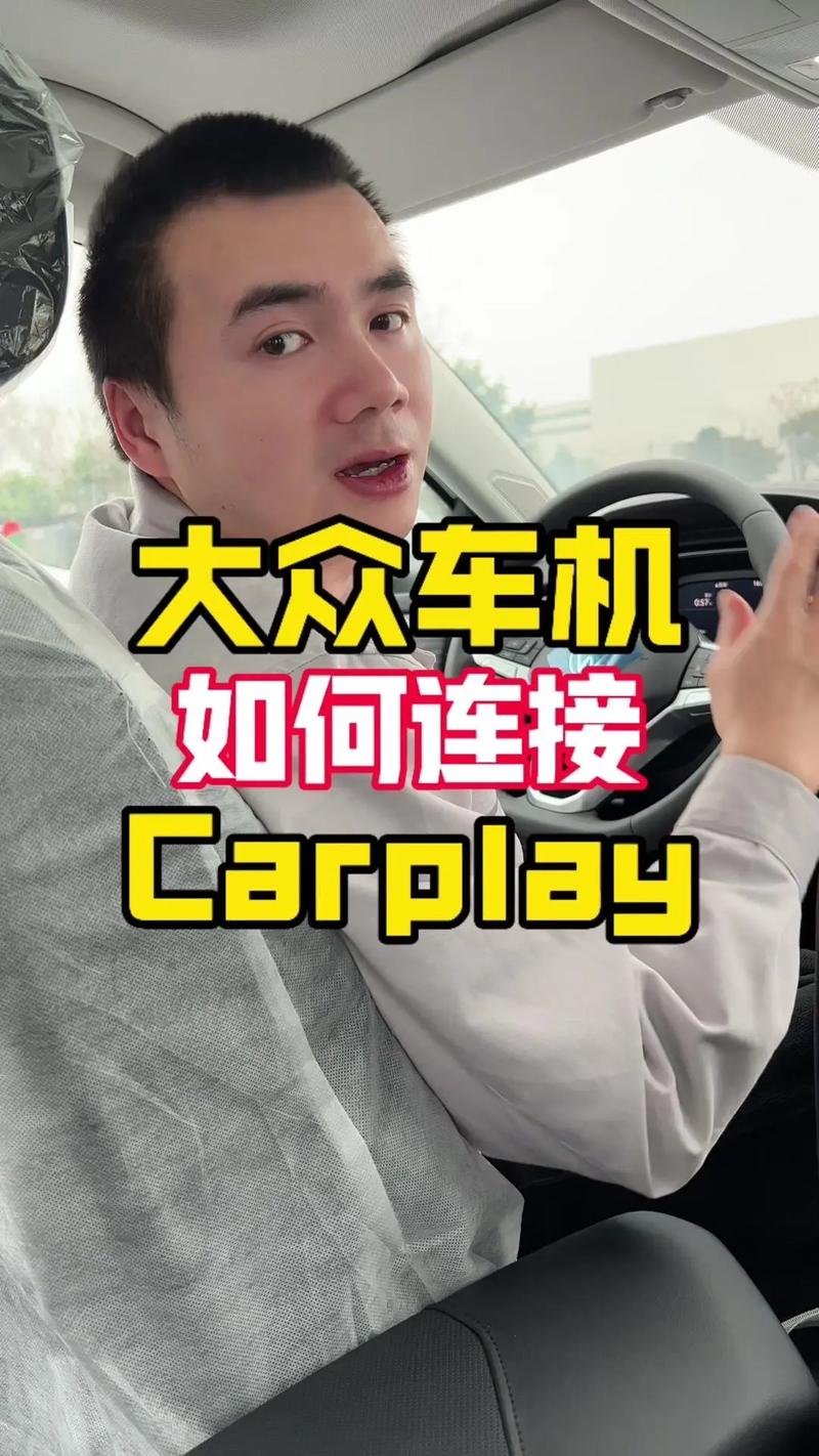 如何连接汽车的电脑